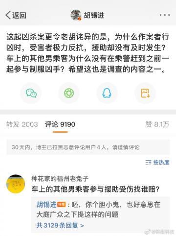 网友问，参与了之后受伤找谁赔 ？

结果呸网友，说网友是胆小鬼，大庭广众下提这样