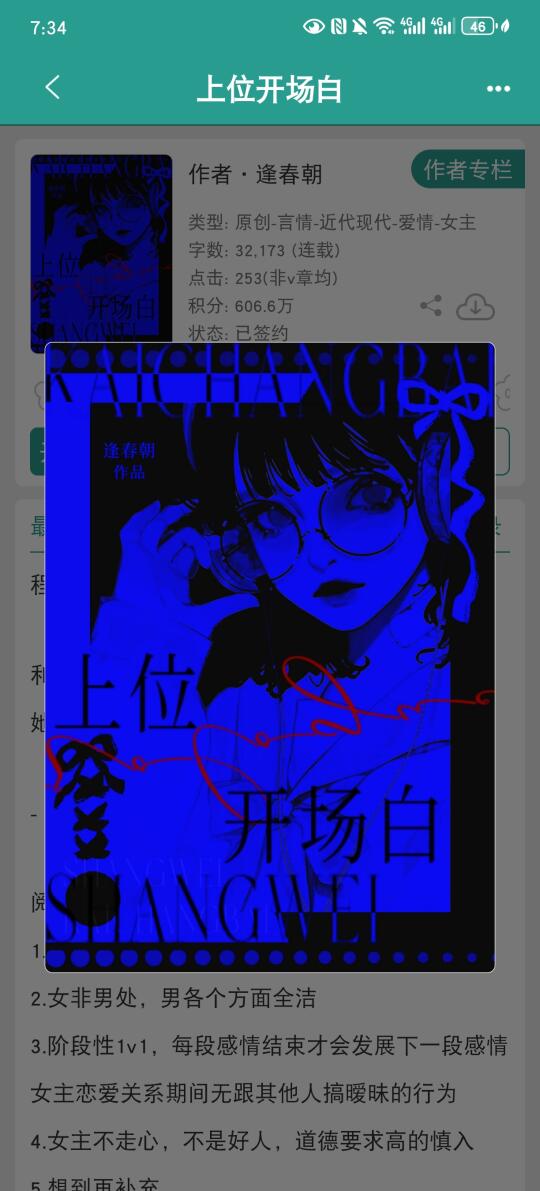 男主：撬墙角怎么了？老婆是我的不就行了？