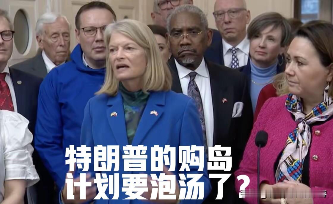 格陵兰“不卖”：美国会两党联手否决购岛计划

当地时间1月16日，美国两党国会代