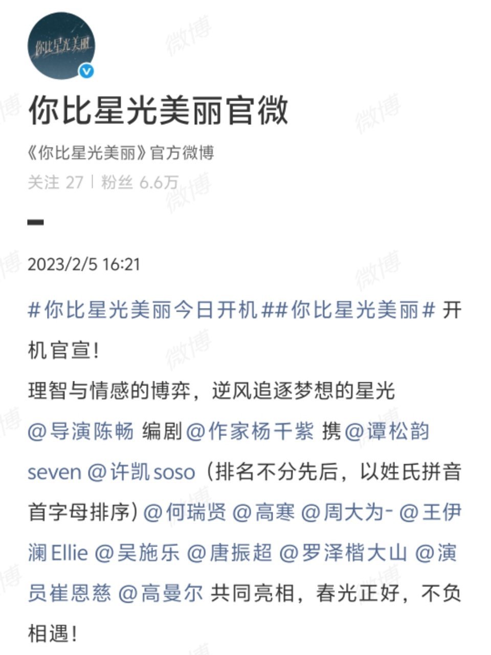 一瓯春传出平番，许凯之前还和谭松韵平番呢，今天空瓶交流的结果也是周也粉丝在前，咖