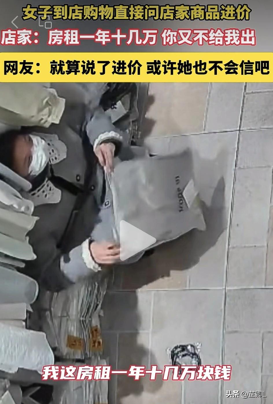 顾客买衣服直接问进价，老板一句话怼懵！网友：一个敢问，一个敢说！
 
逛街买东西