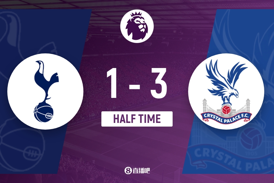 半场-热刺1-3水晶宫 范德芬直红萨尔点射+双响+进球被吹