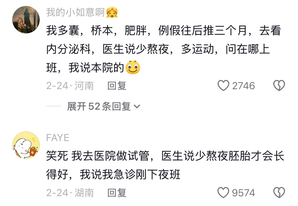 医生：是同事啊？那没事了哈哈哈哈哈哈哈哈哈 