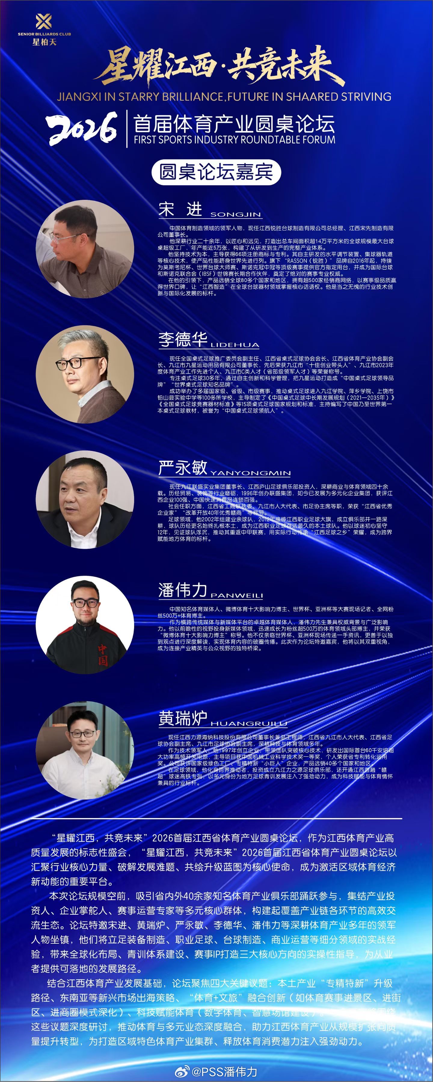 再整一个体育论坛聊聊桌球、足球和桌上足球这次还会被掀桌子吗？