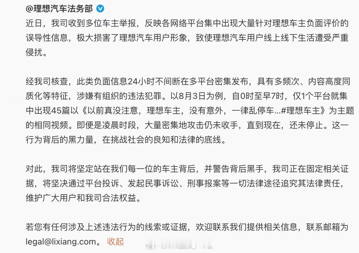 这波很犀利，围绕车主行为来集中扩大，在舆论层面抑制品牌价值（车主道德观进行爆破）