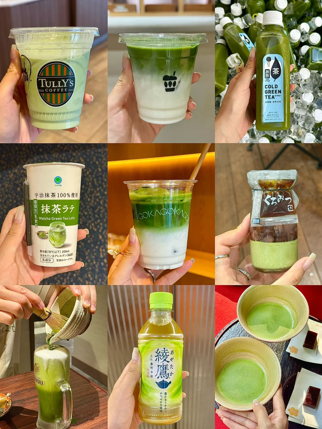 在🇯🇵喝了11家抹茶大测评