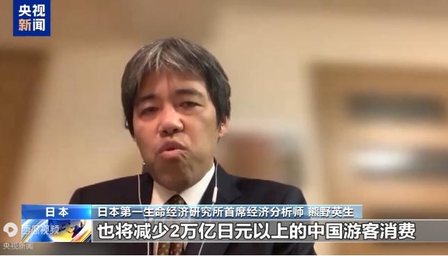 日本专家警告！日本第一生命经济研究所首席经济分析师熊野英生：如果这样的中日关系持