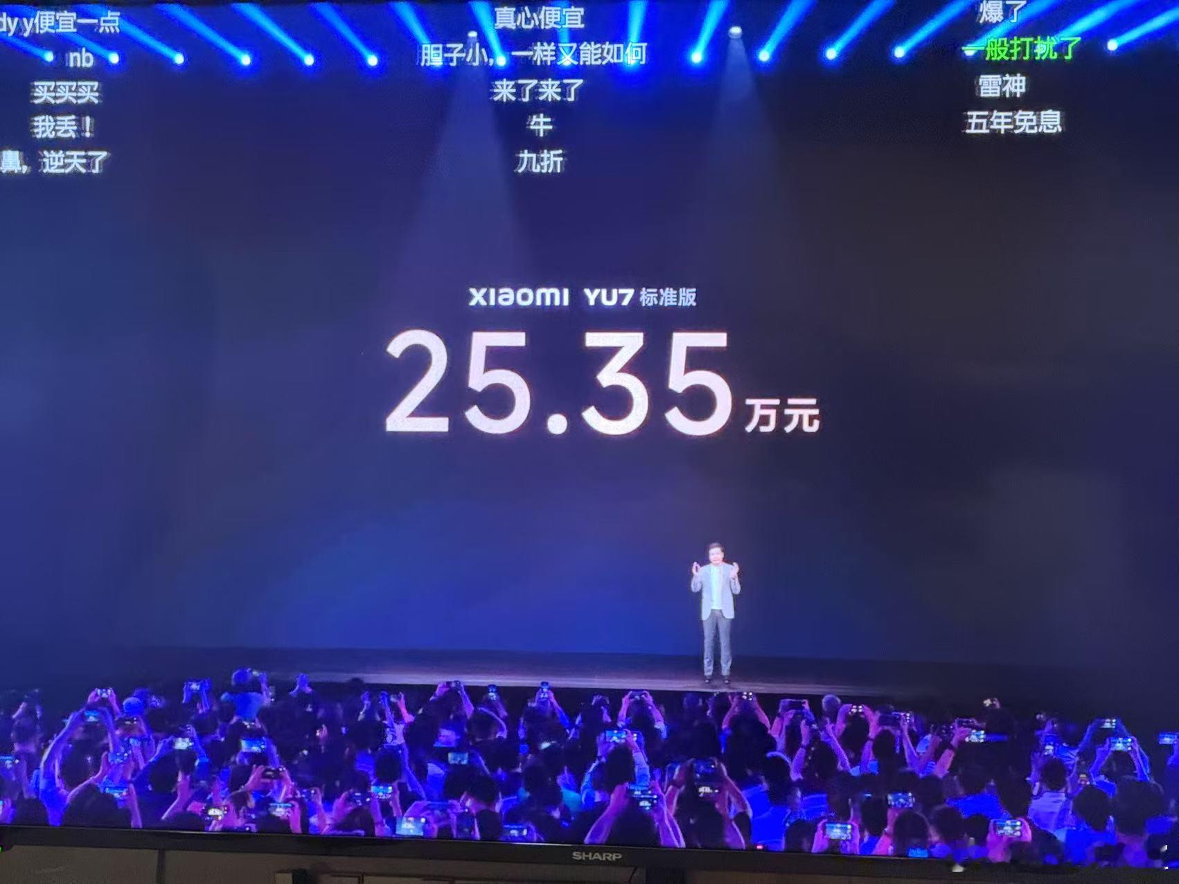 小米YU7的三个版本价格来了标准版25.35万元Pro版27.99万元Max版3