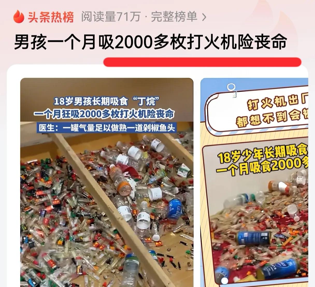 吸烟有害健康，吸打火机能要命呀！打火机也没想到能被用来吸吧！生产厂家以后会不会加