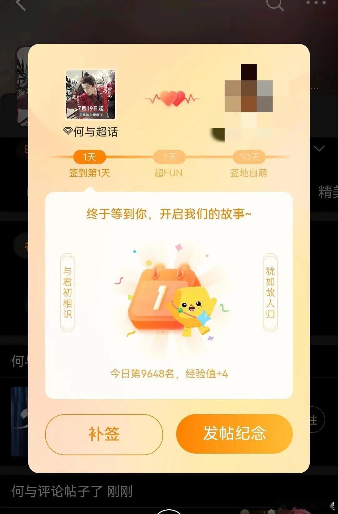 何与这是凭借少白吸到粉了吗？签到还在涨 ​​​