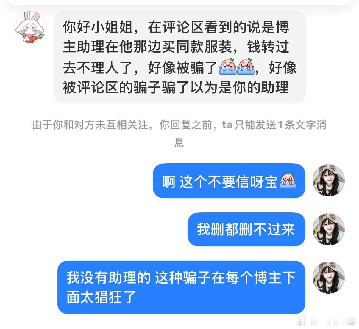 啊啊啊啊啊啊啊啊评论区不要被骗啊我删都删不过来 现在骗子太猖獗了 （骗子下地狱）