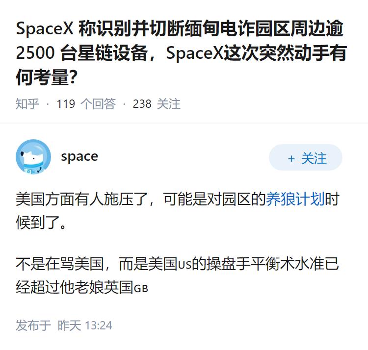 SpaceX 称识别并切断缅甸电诈园区周边逾 2500 台星链设备，SpaceX