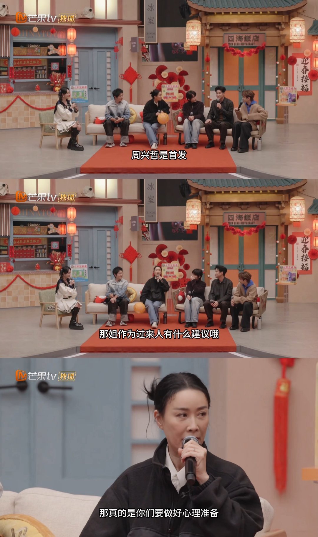 那英 上歌手有今天没明天声生不息 汪苏泷官宣周兴哲登《歌手2026》，那英当场硬