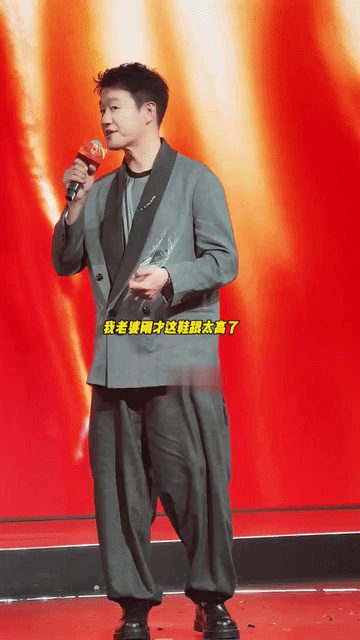 佟大为穿了条什么裤子？！他就适合穿板板正正的西装，千万别随便尝试其他风格，太潮的