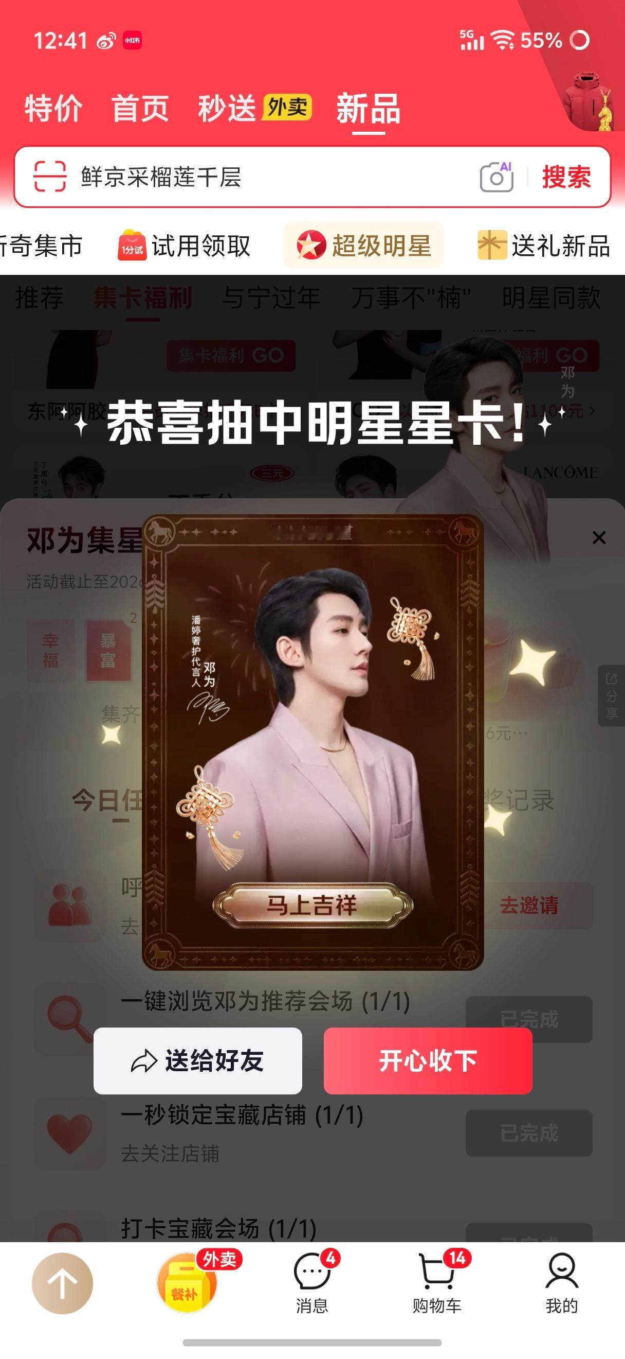 京东小卡也是让我集齐了哥哥这张脸真的太权威了被帅迷糊了 真好看真好看