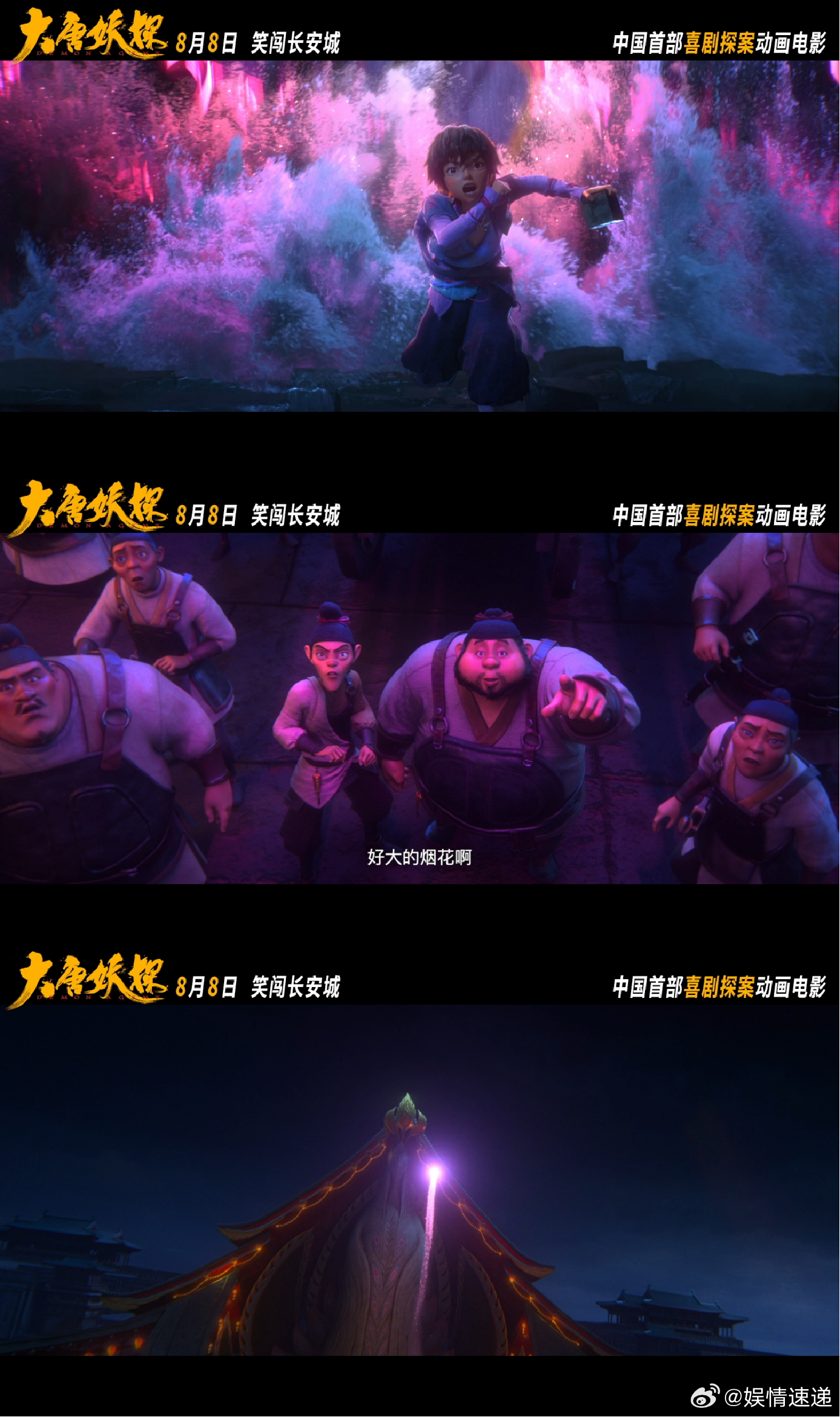 喜人搭档献声探案国漫 从舞台搭档到动画配音，两人配合依旧在线，跌宕剧情搭配趣味人