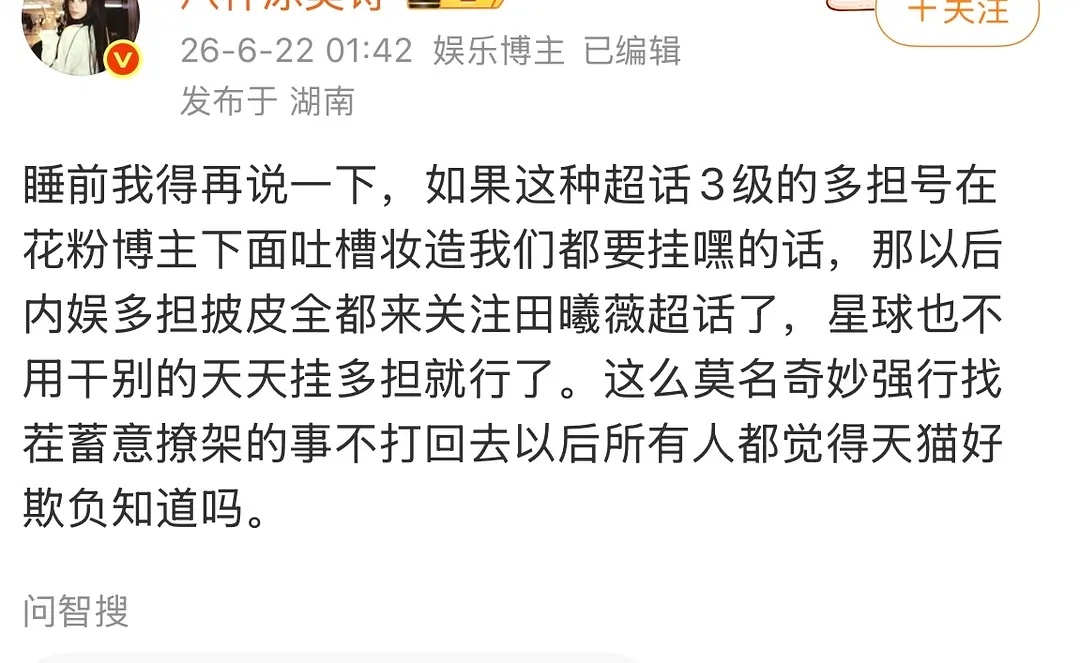沪上阿姨 田曦薇鞠婧祎所以鞠婧祎和田曦薇这事，大家觉得是哪一方小题大做了？大家觉