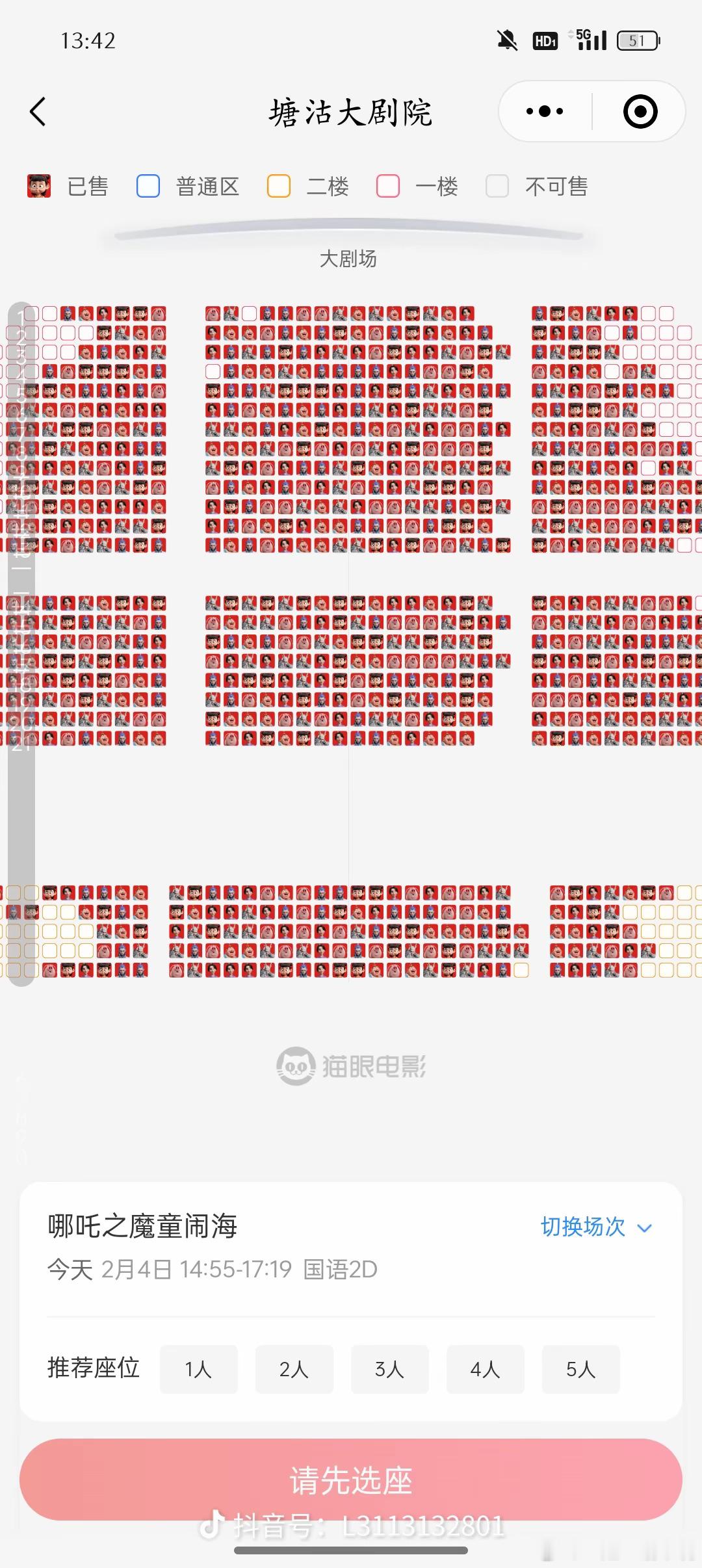 哪吒2哪吒1贴贴 哪吒2火爆盘活了很多老式影剧院，1300人的影剧院也爆满，还有