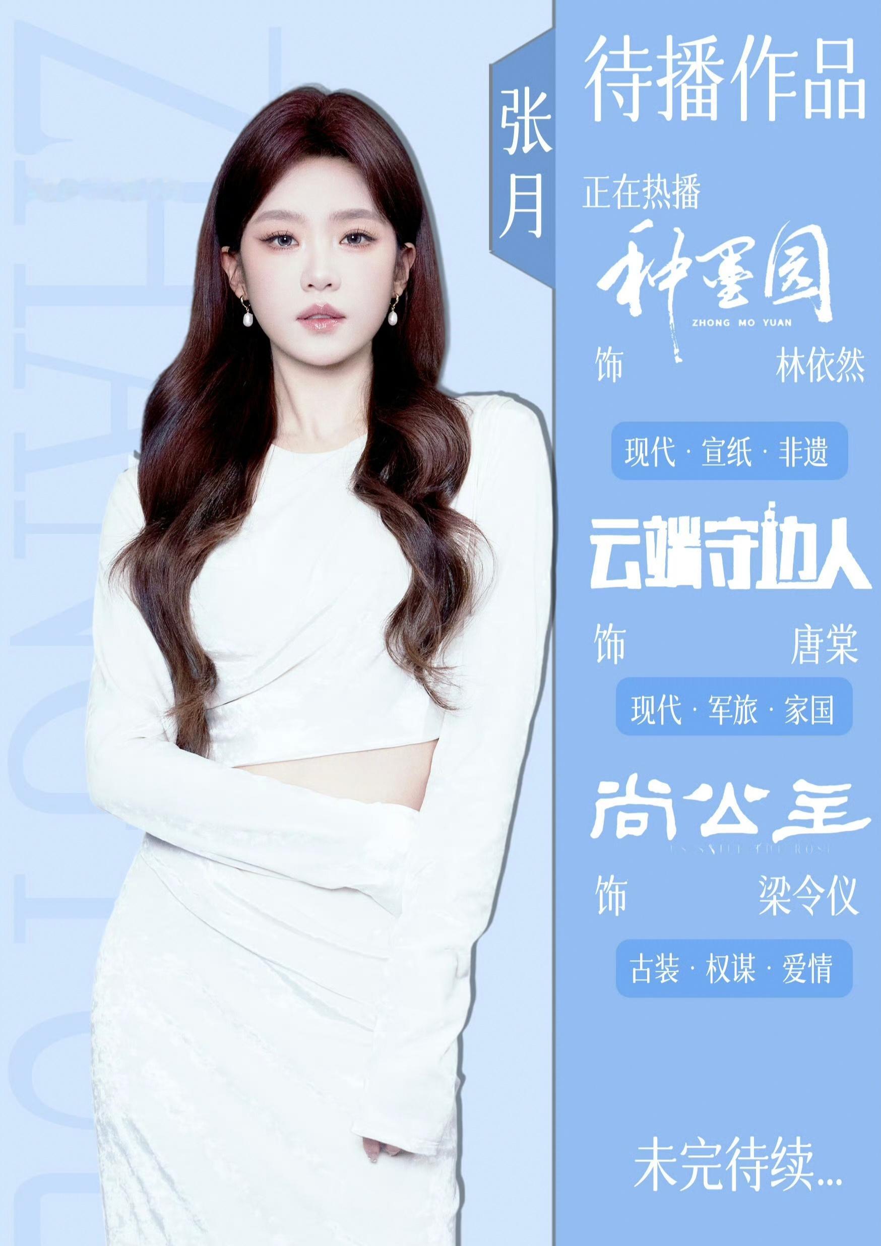 曝张月李宏毅合作诸事皆宜非官宣不约，只知道CCTV1正在热播《种墨园》 