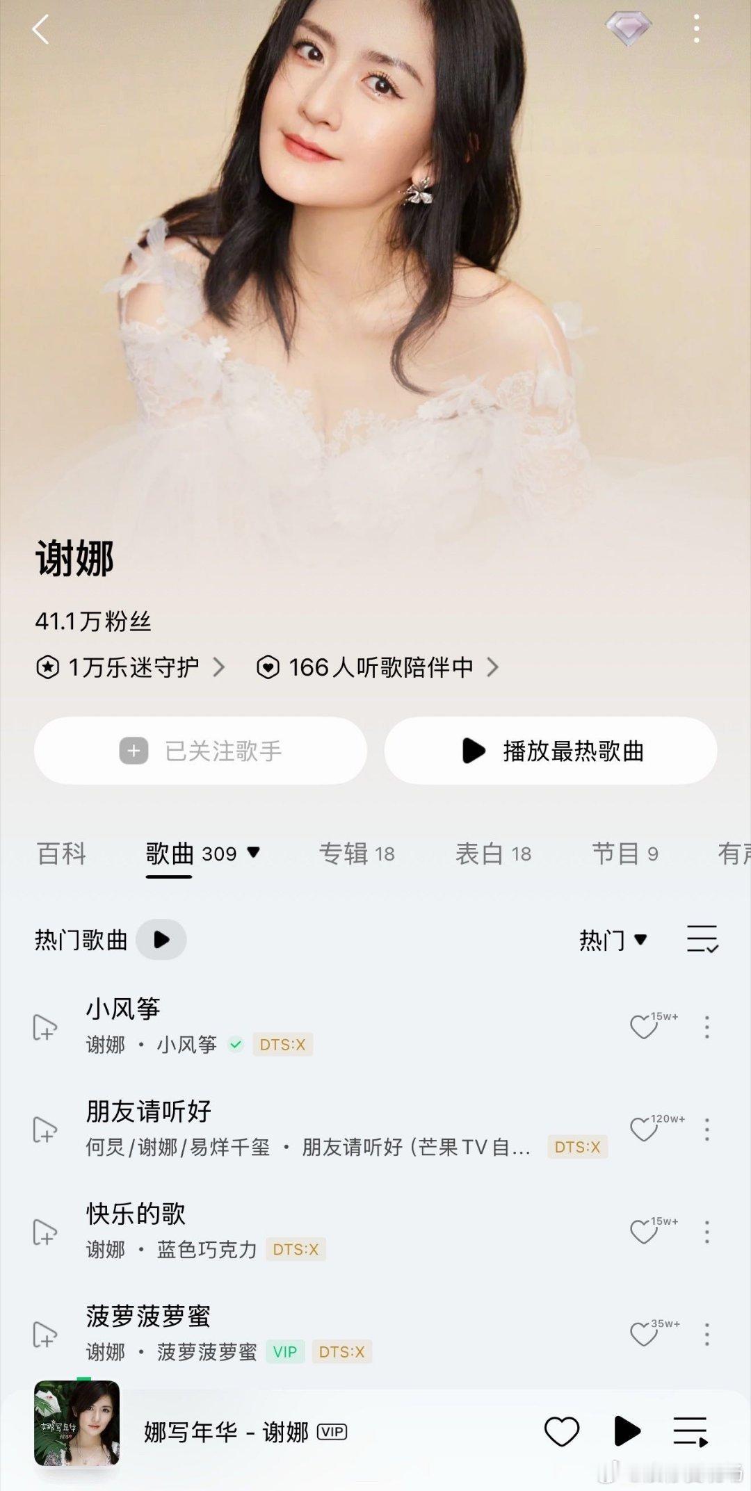谢娜本身也是专业歌手 这个太阳女神还是太权威了！不仅是主持赛道的常青树，而且在歌