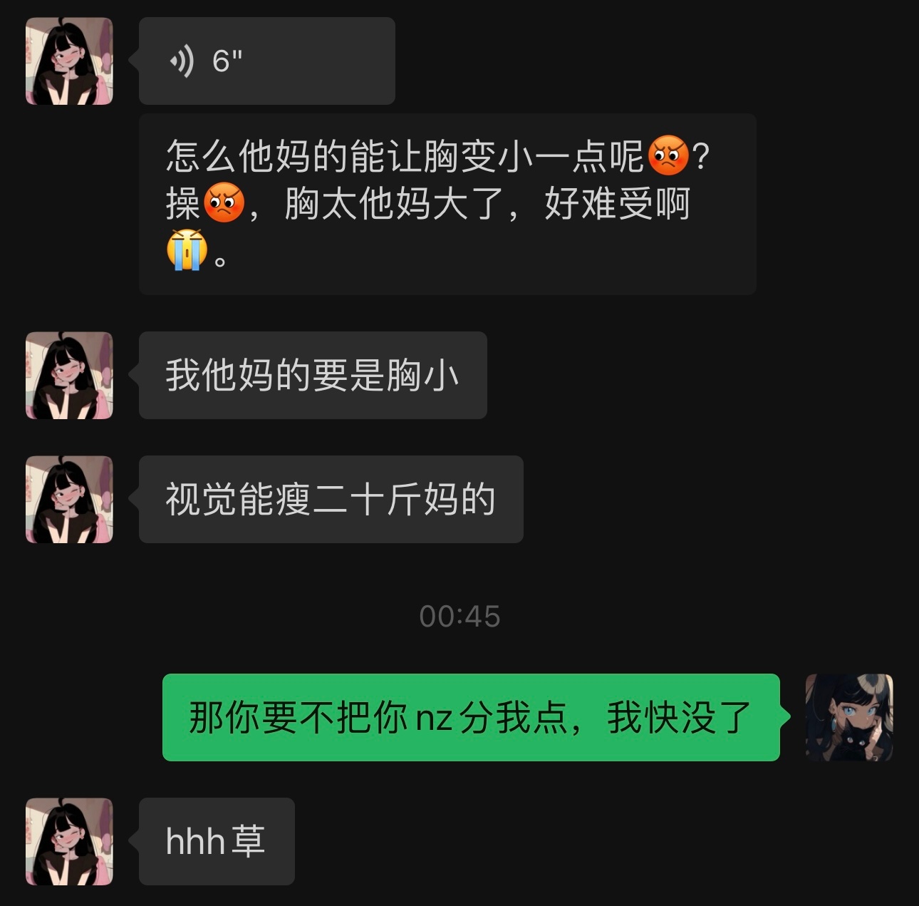 没见过这种人 ​​​