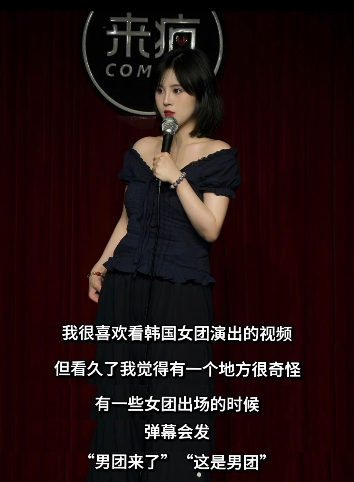 有的人会把厉害的女团称为“男团”……源见水印 