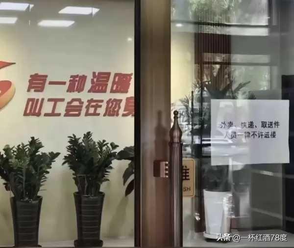 有一种温暖提示，无关人员请不要入内。
