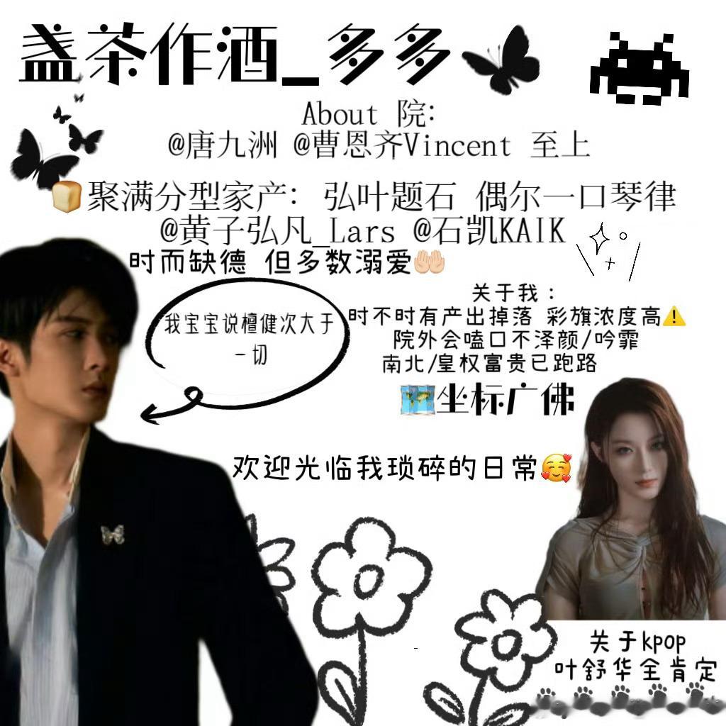 Hiiiii欢迎登陆www.Tea_DuoDuo.com这里是盏茶作酒_多多📓