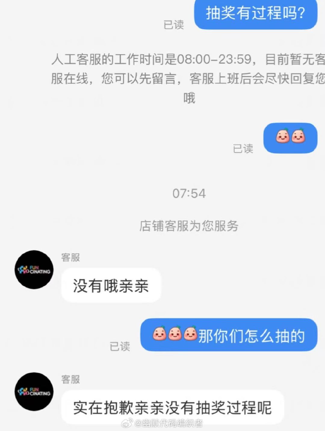 范趣町疑似违规抽奖.范趣町抽奖 麻烦速度公布抽奖过程谢谢​（​​​