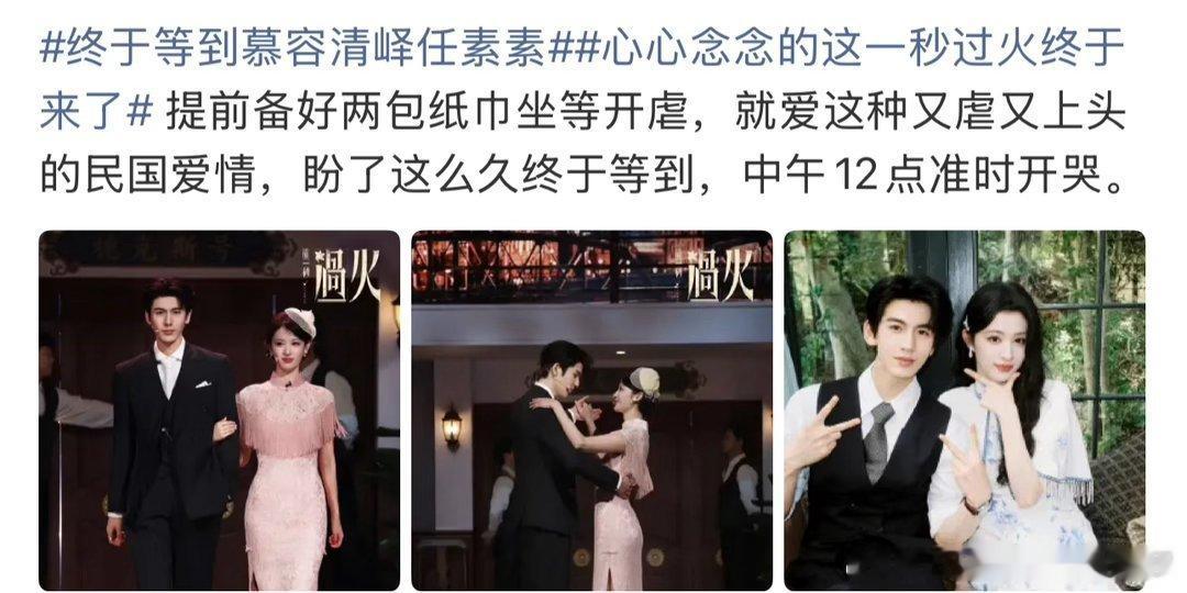 张凌赫王楚然新剧播出反馈张凌赫王楚然新剧这一秒过火首播反馈画面质感高级精良，民国