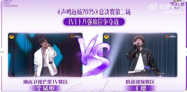 三大唱法同台竞技，选手各有千秋！声鸣远扬 1V1 席位战，全民预测走起，为喜欢的