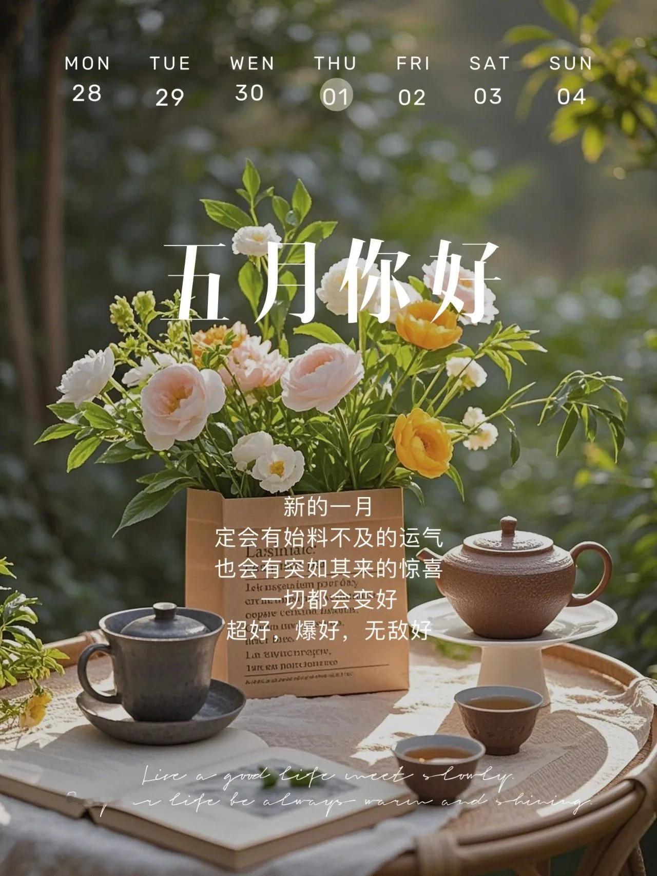 🌸ℍ𝕖𝕝𝕝𝕠  𝕄𝕒𝕪🌺🕊𓂃 𓈒𓏸 
五月第一天，求个