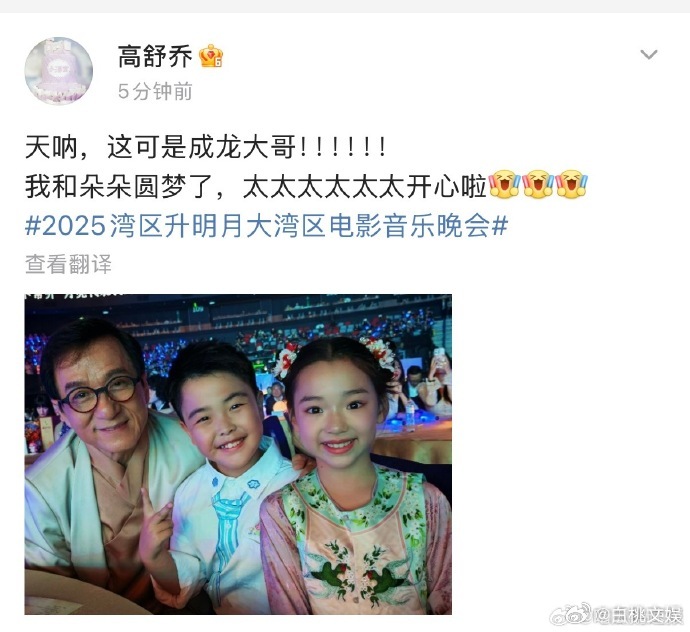 当小酒窝叫出 “成龙大哥”，简单的称呼里藏着真诚，没有刻意的表现，让喜欢他们的粉