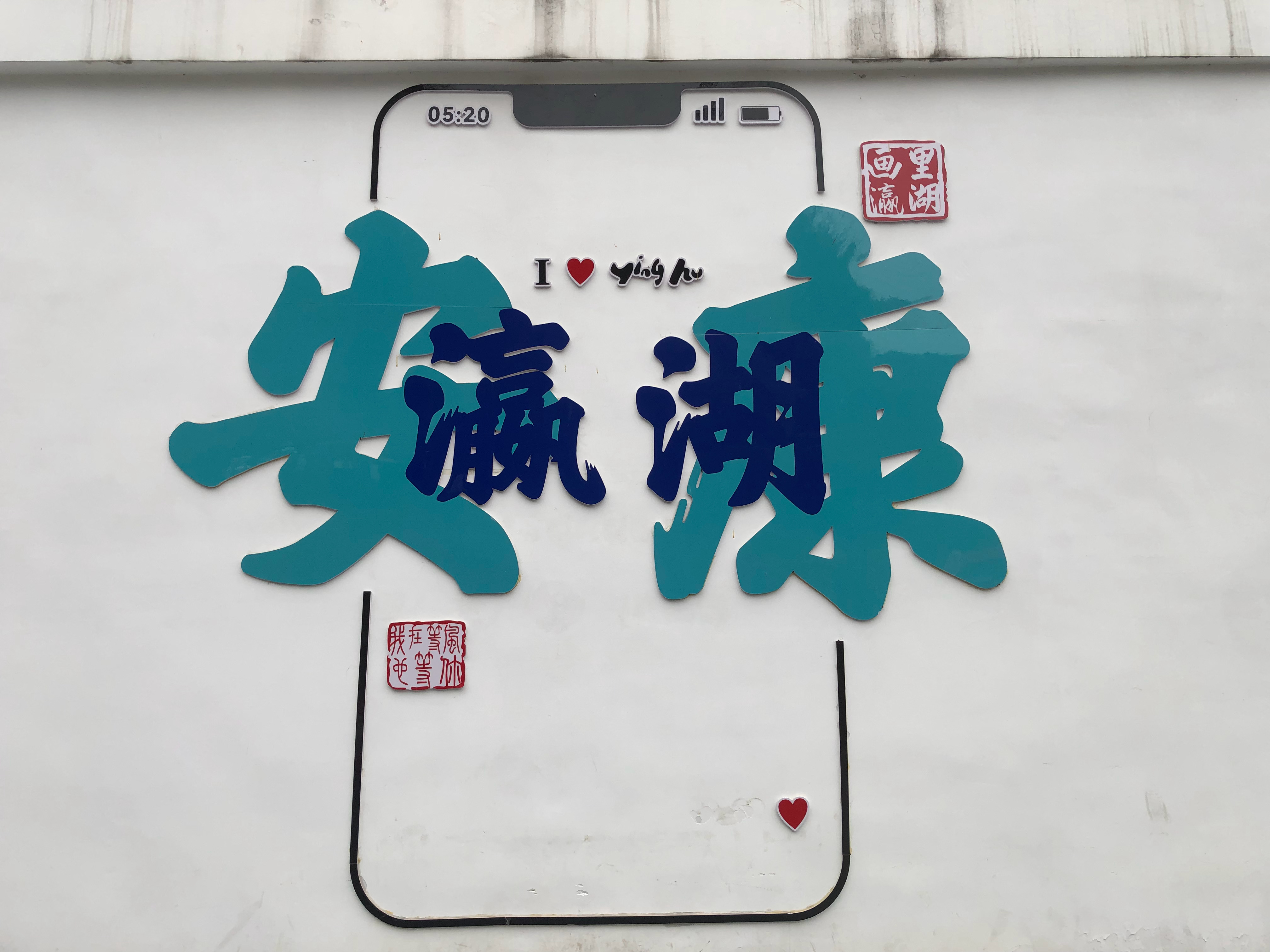 直播安康  瀛湖 安康·瀛湖风景区