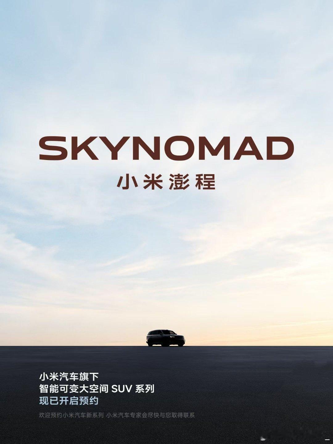 这条区分上一条，具体聊聊我认为澎程的产品定义上的特别点。首先就是澎程本身它不是一