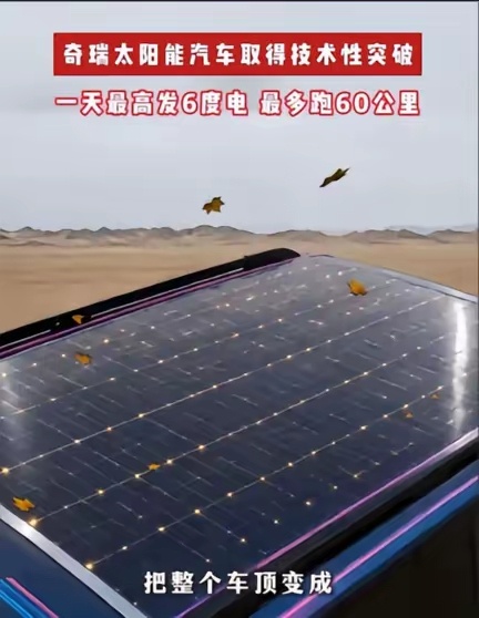 认真的说，奇瑞这事要是干成了，以后谁还买油车。10月22日，奇瑞开阳实验室对外宣