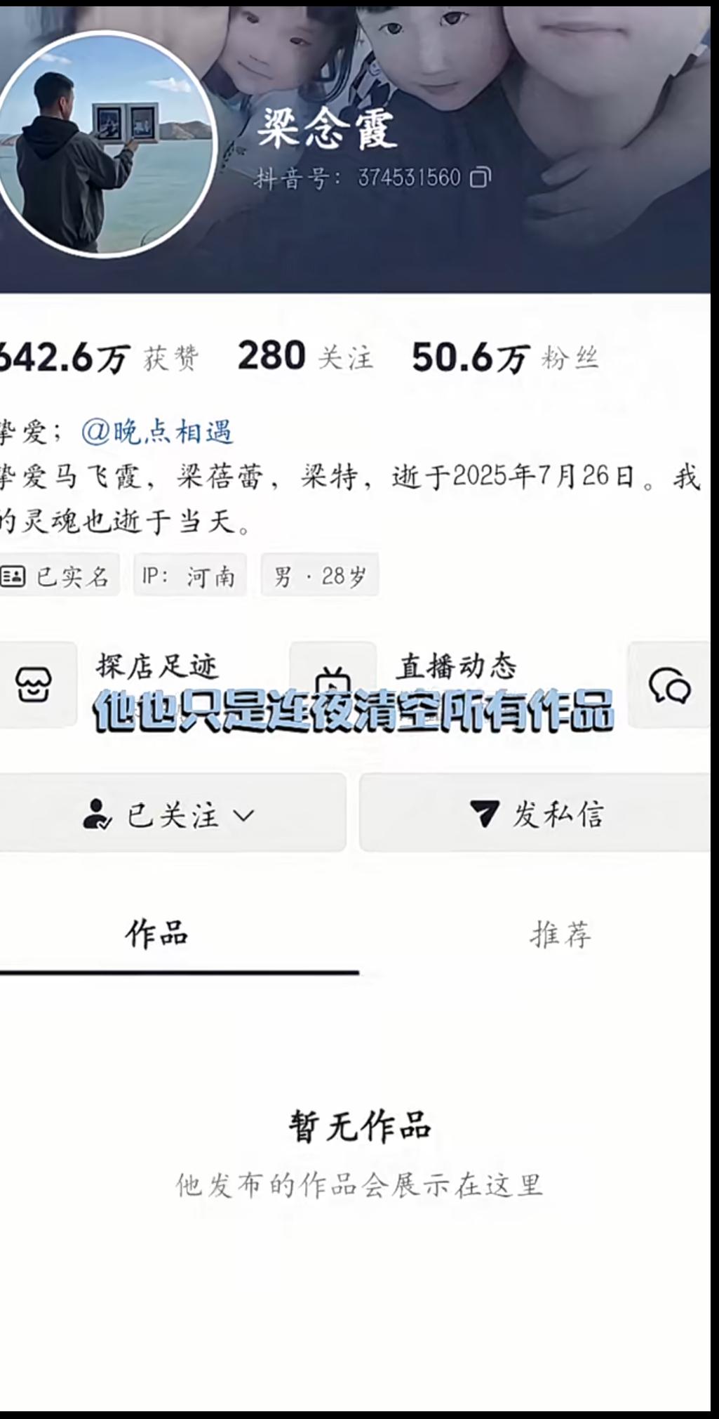 梁念霞塌房了！？还是第二个“林生斌”—老婆孩子在天堂，我在人间当影帝。他的深情人