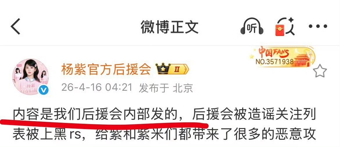 紫米发博谎言就这样漏洞百出