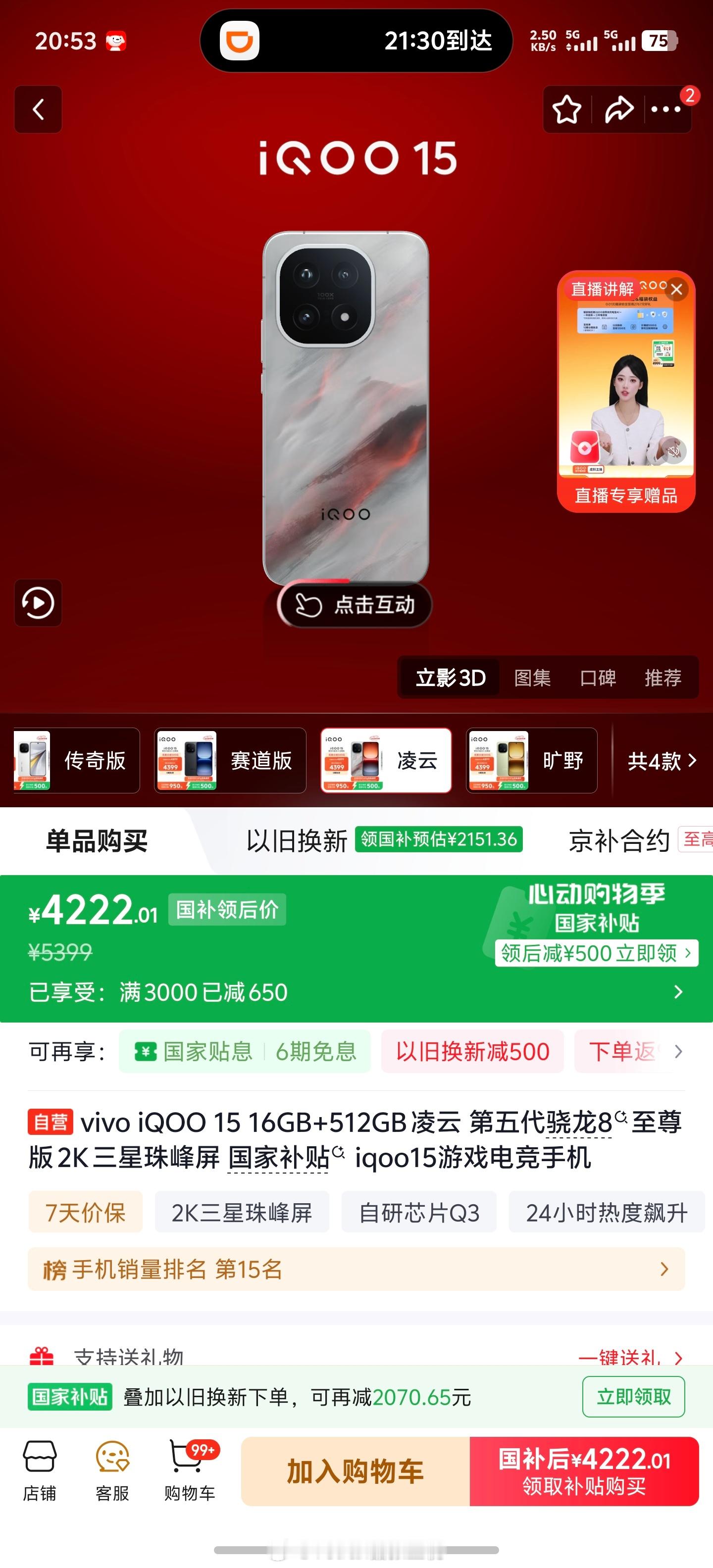 在因存储成本飙升而水涨船高的新品面前，去年底发布的这批依旧是正代旗舰平台的产品，