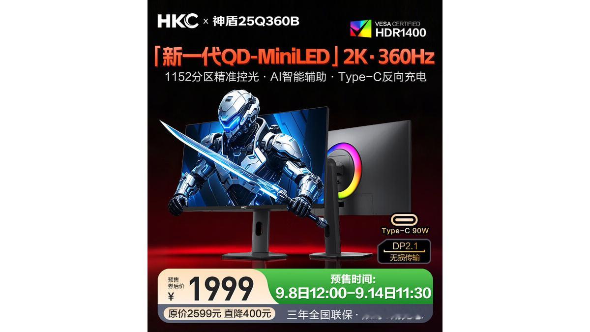 HKC神盾25Q360B显示器上市2KLED屏，首发价1999元近日HKC带来了