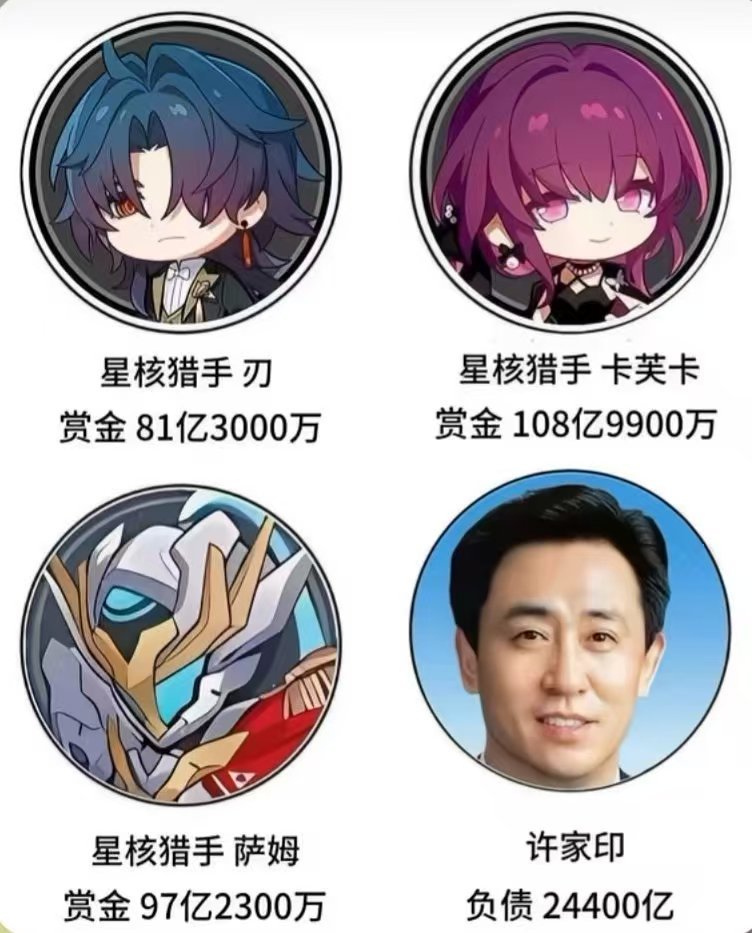 二游的想象力还是太低了看看许老板放在异世界里的分量吧！ ​​​