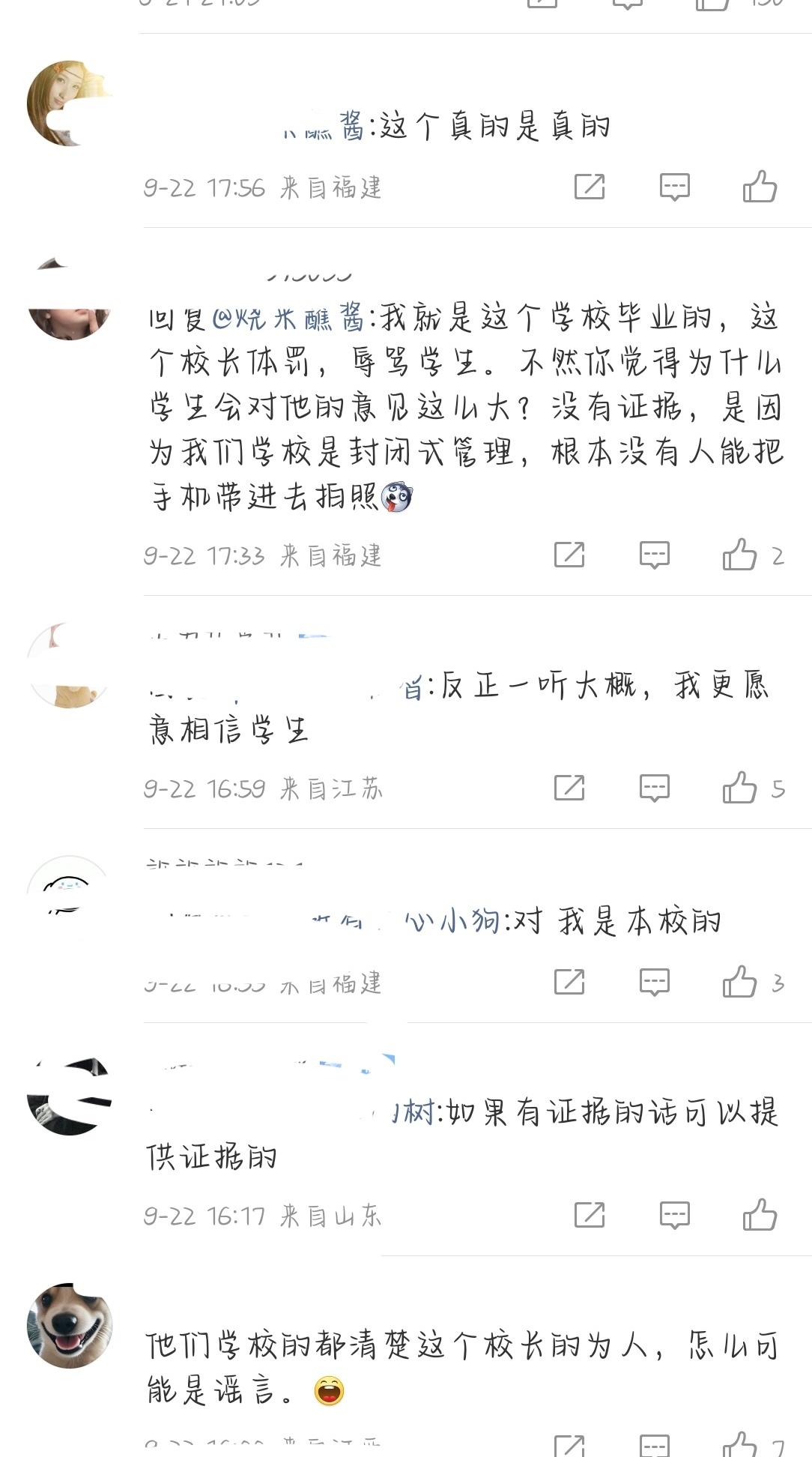 最近有多名网友在网络上发帖称，在福建漳州正兴学校，一名高三女同学，因为在食堂吃免