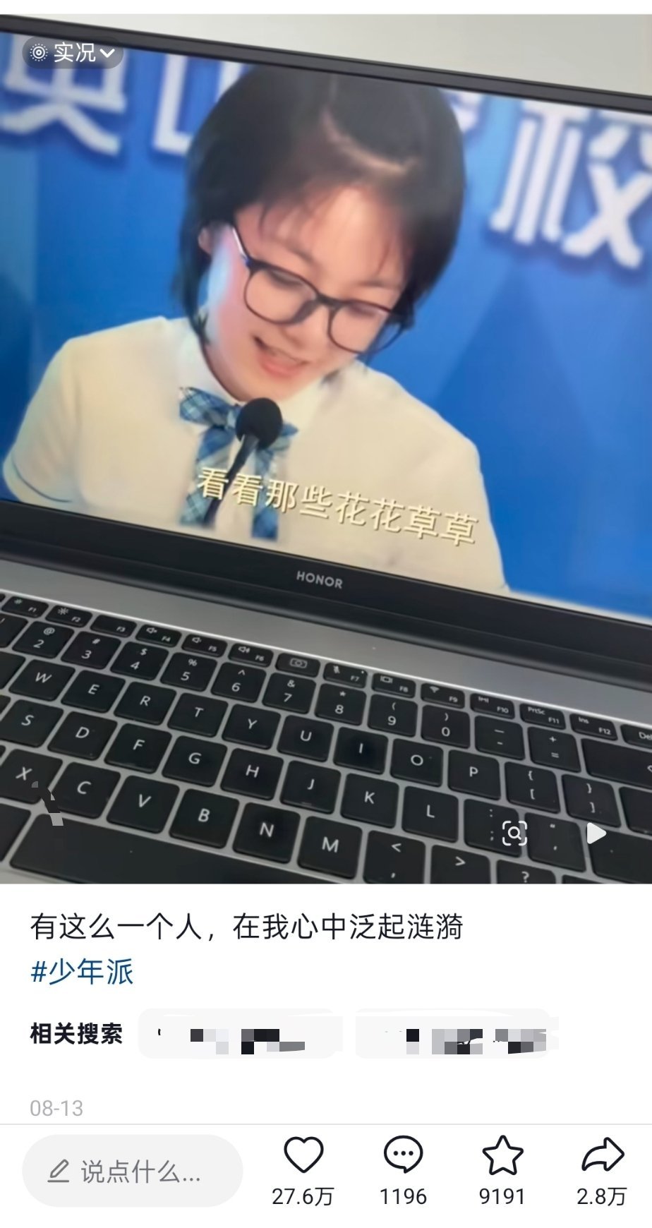 赵今麦🌾icar全球品牌代言人赵今麦 少年派过于权威，又上🥭总榜了林妙妙co