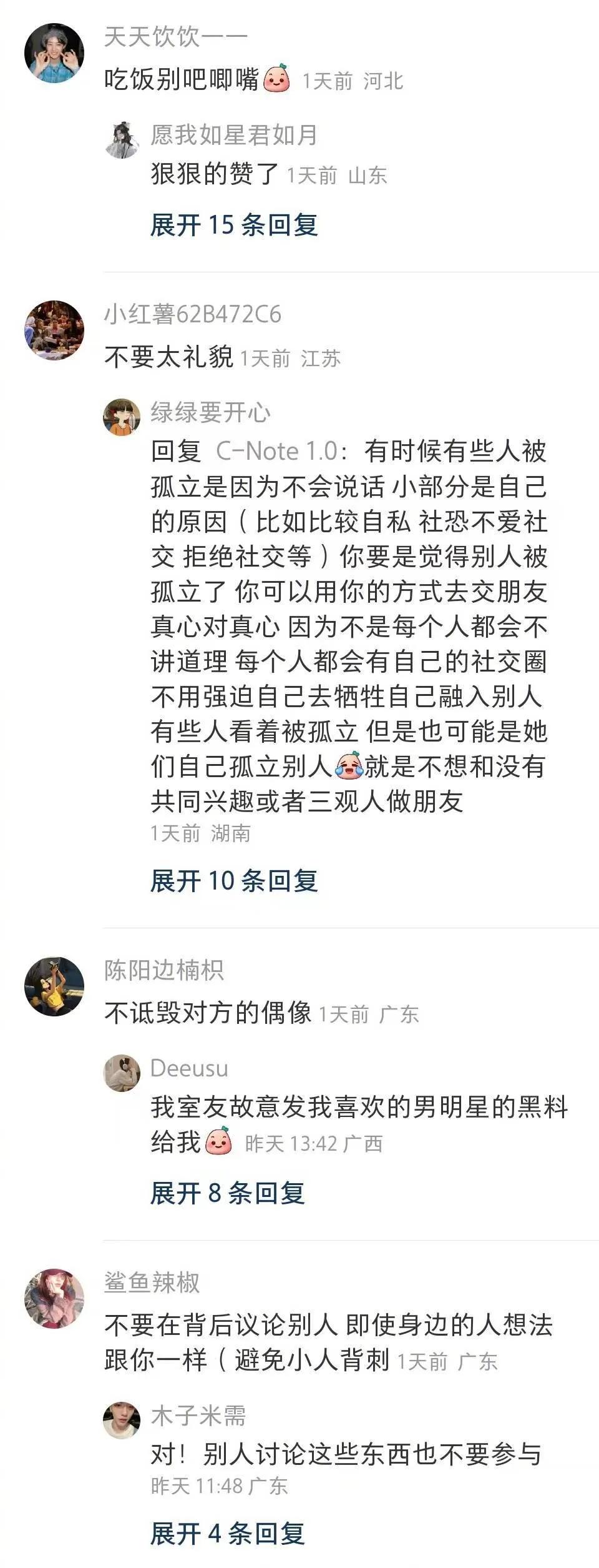 网友给即将步入社会的大学生建议的社交礼仪小tips ​​​
大家都从懵懂小白走过