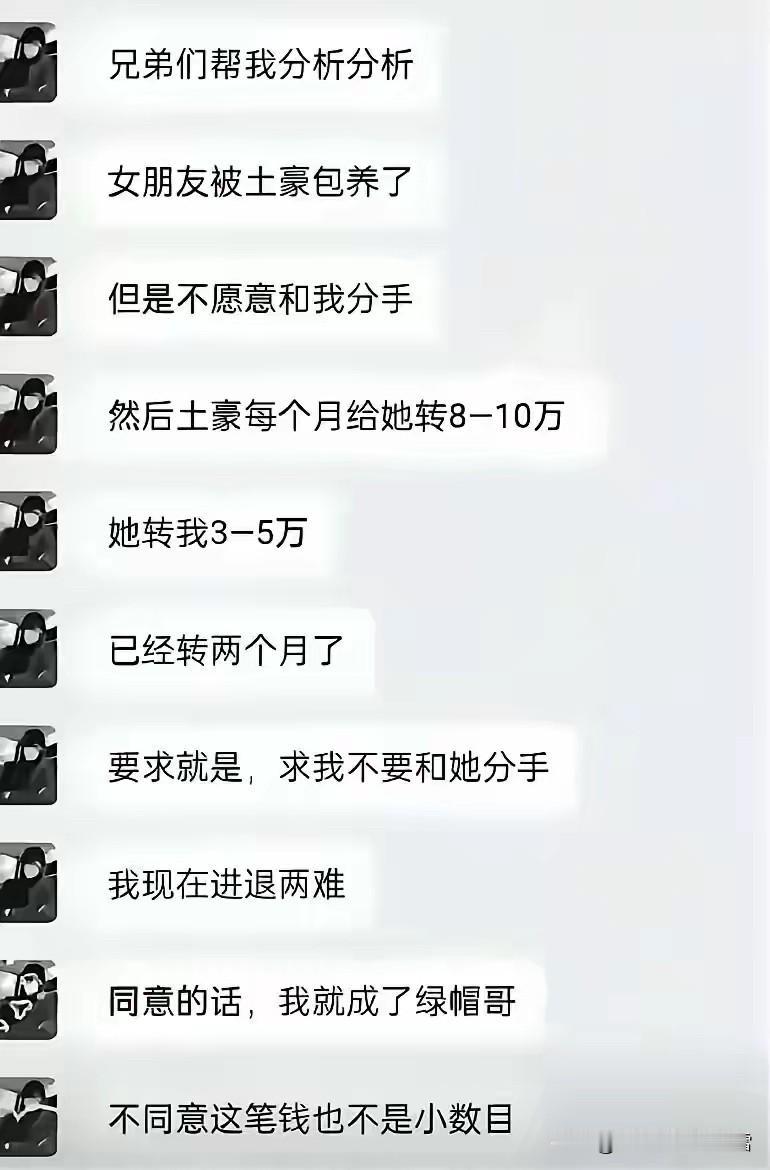 兄弟们，帮忙分析分析[祈祷][祈祷]