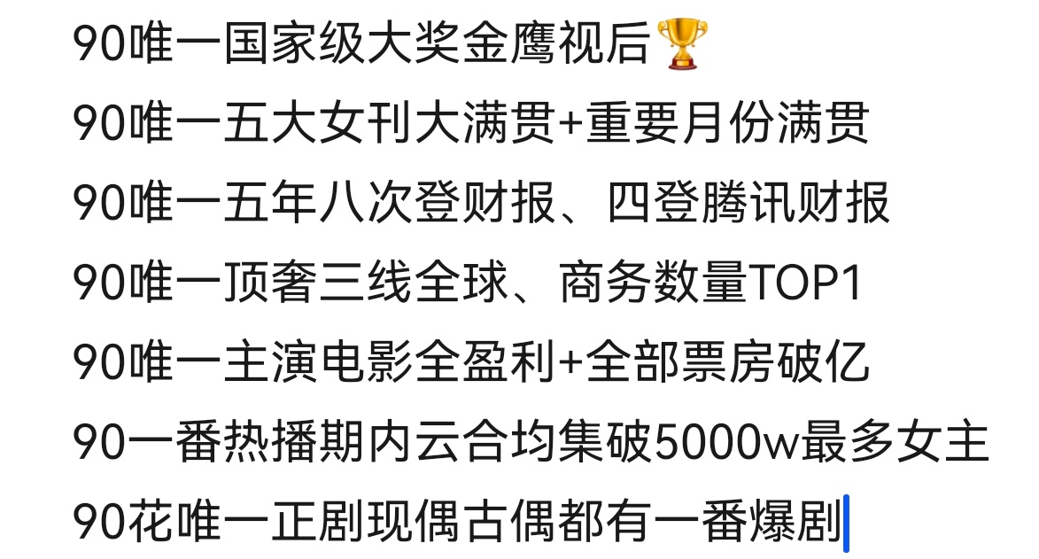 迪丽热巴陈飞宇 情侣手链热巴那个手链24年的图，白日提灯还没拍呢，真是闲的，不过