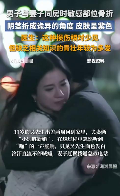 防不胜防！2025年8月，浙江杭州，一31岁男子在出差两周后，回来与妻子同房，结