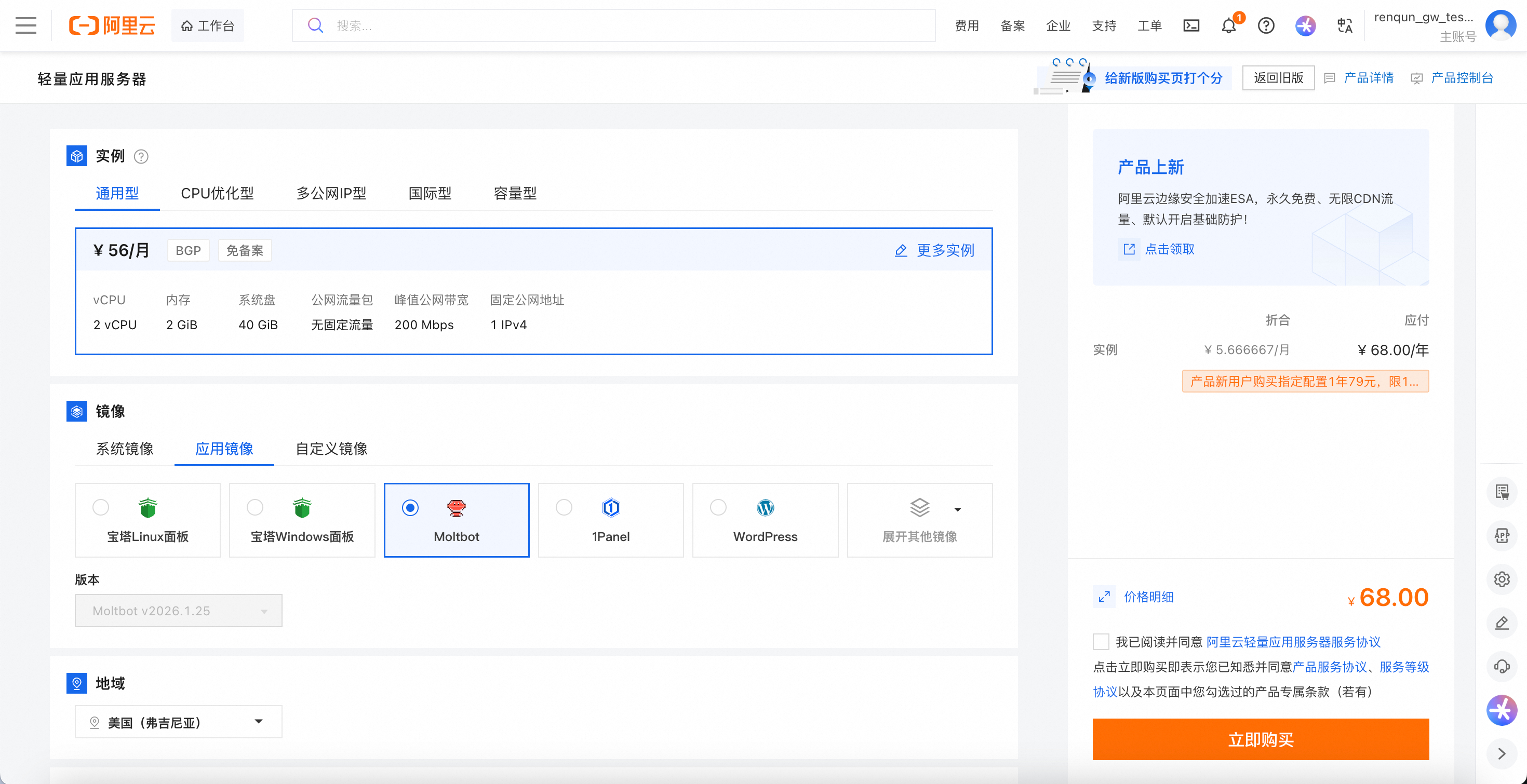 最近大家应该都刷到了那个特别火的开源AI助理，Moltbot（之前叫Clawdb