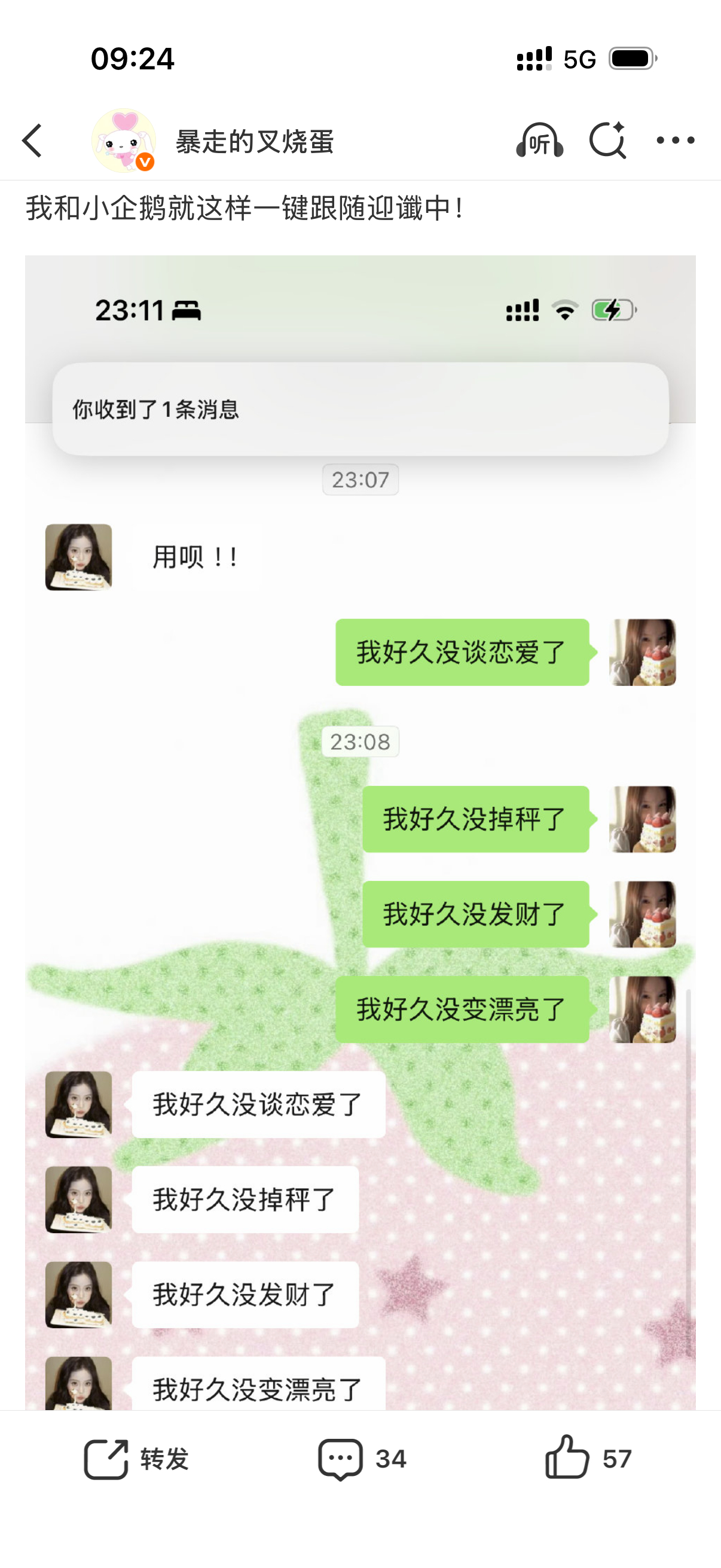 这条同款草莓壁纸在这里！ 