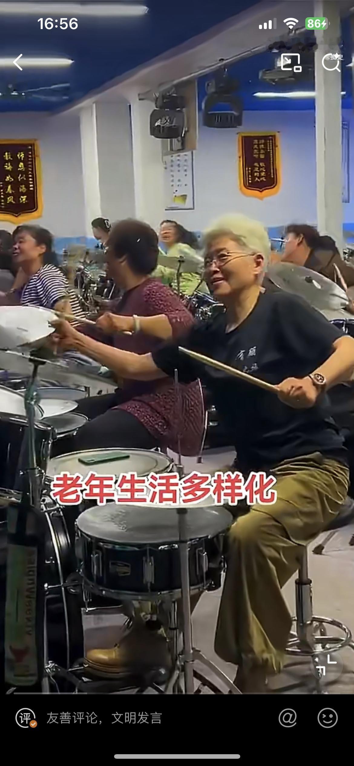 真的太戳心了。
一群老人围在一起打架子鼓，节奏铿锵、满头白发却激情四射，看着就让